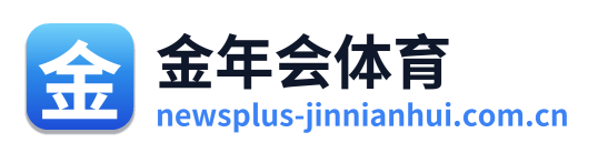 金年会体育